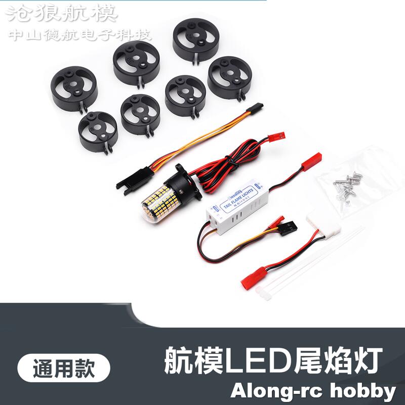 Rc Hobby Plane - Freewing 70 80 90 Inrunner Motor