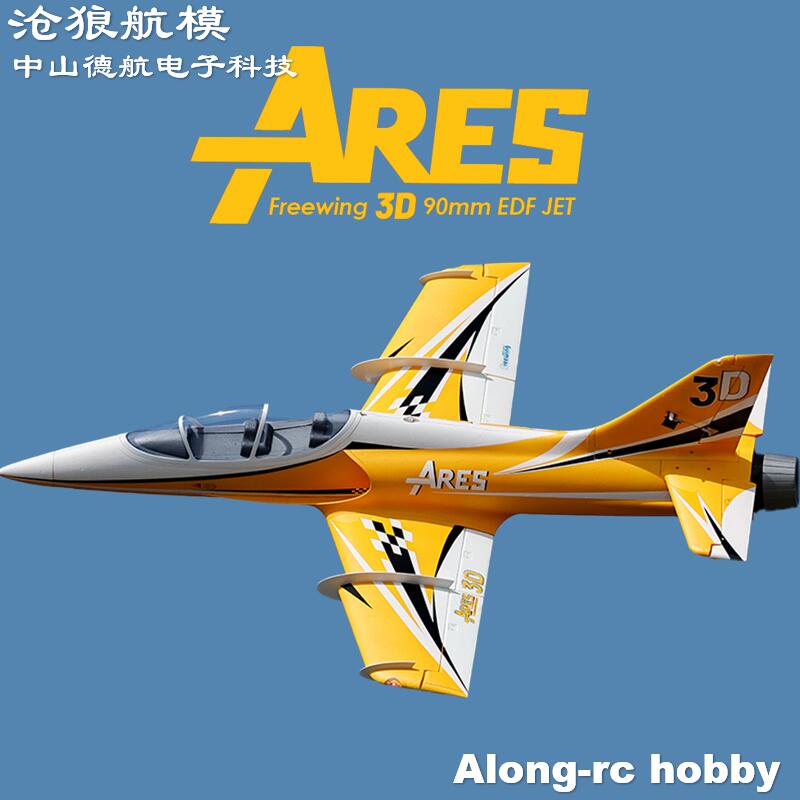 Freewing Electric RC Jet  Plan - Rc Hobby Experts recension och pris