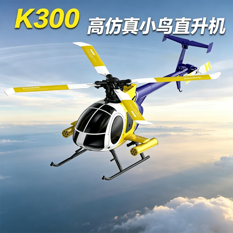 2026 New K300 Realistic Bird S - Rc Hobby Experts recension och pris